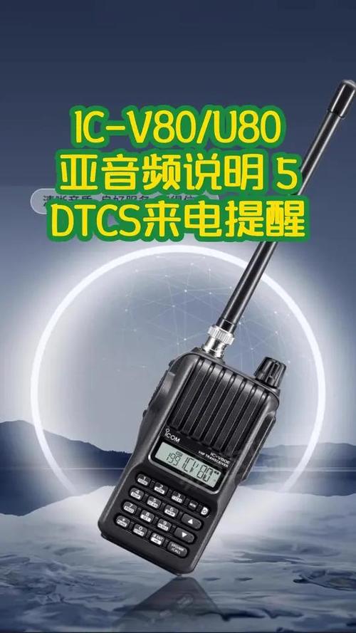 beep 5 dtcs来电提醒 电子产品 通信设备 业余无线电 应急救援 无线